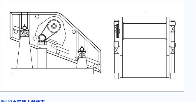 湿河沙振动脱水筛