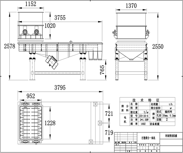塑料颗粒直线筛